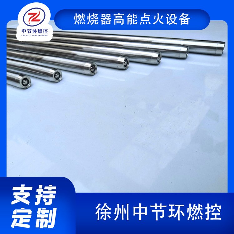 中節(jié)環(huán)燃控鍋爐點(diǎn)火桿\XDZ-1-4000\電廠化工廠鋼廠高能點(diǎn)火器