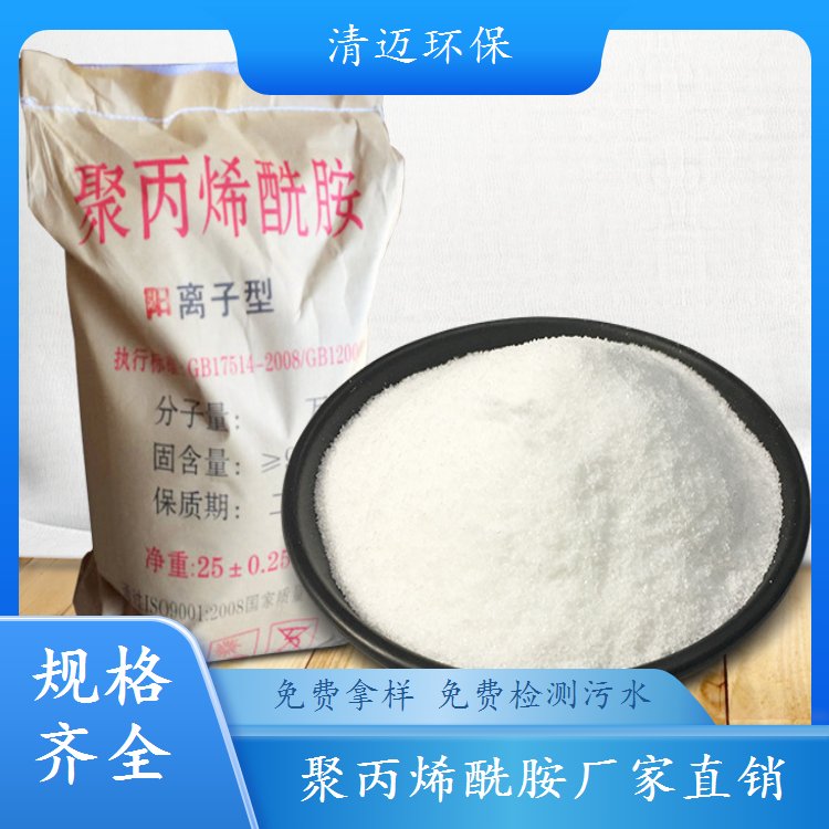 工業(yè)用水處理PAM藥劑陽(yáng)離子聚丙烯酰胺無(wú)中間商更優(yōu)惠