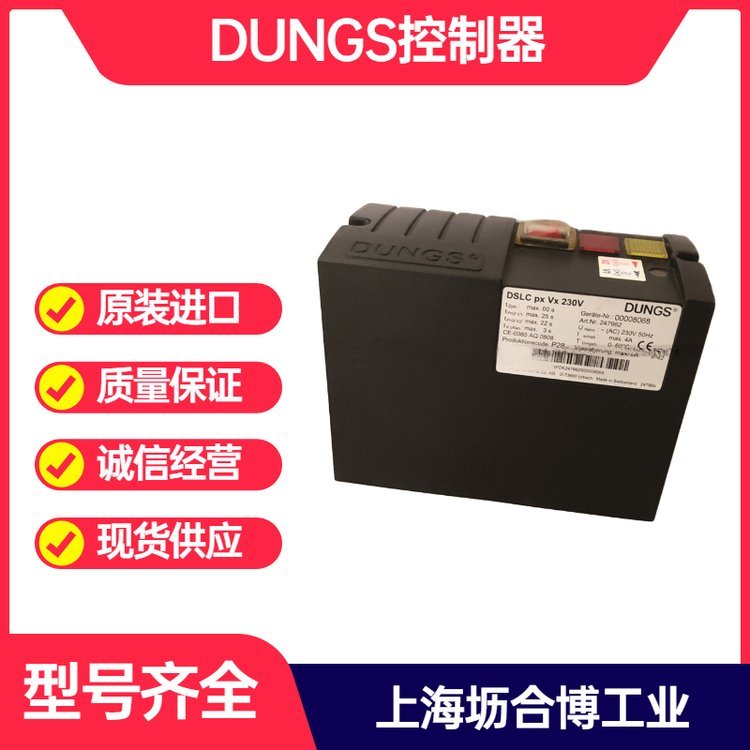 dungs控制器冬斯燃?xì)饪刂葡到y(tǒng)壢合博源頭品類齊全