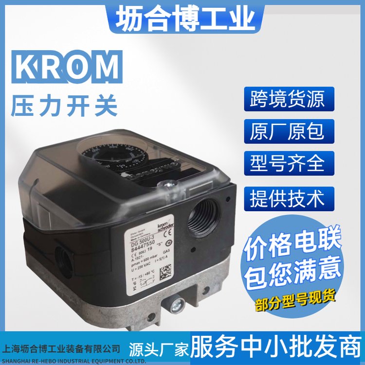 KROM壓力開關(guān)DG6-RF3R德國霍科德燃?xì)馀浼姶砰y控制器連接