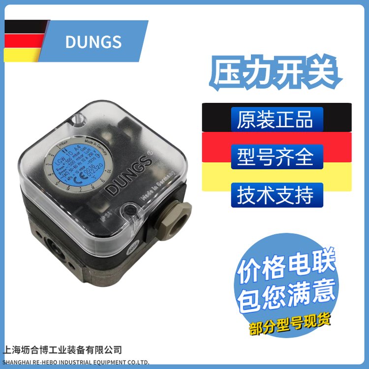 dungs壓力開關(guān)GW150A5用于空氣，煙氣和廢氣的差別壓力監(jiān)控器