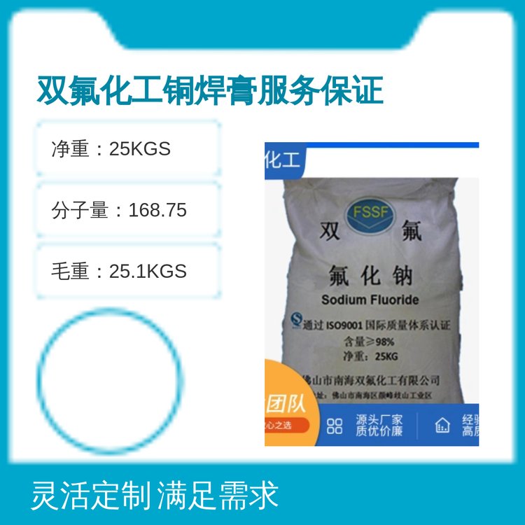 雙氟化工氟化鎳焊膏98高純度優(yōu)級品質(zhì)25KGS包裝焊接材料