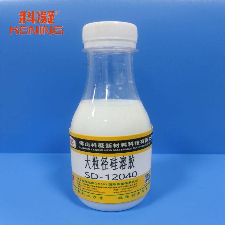 中性硅溶膠工業(yè)級(jí)30含量精密鑄造水溶涂料催化劑高濃度無(wú)機(jī)改性