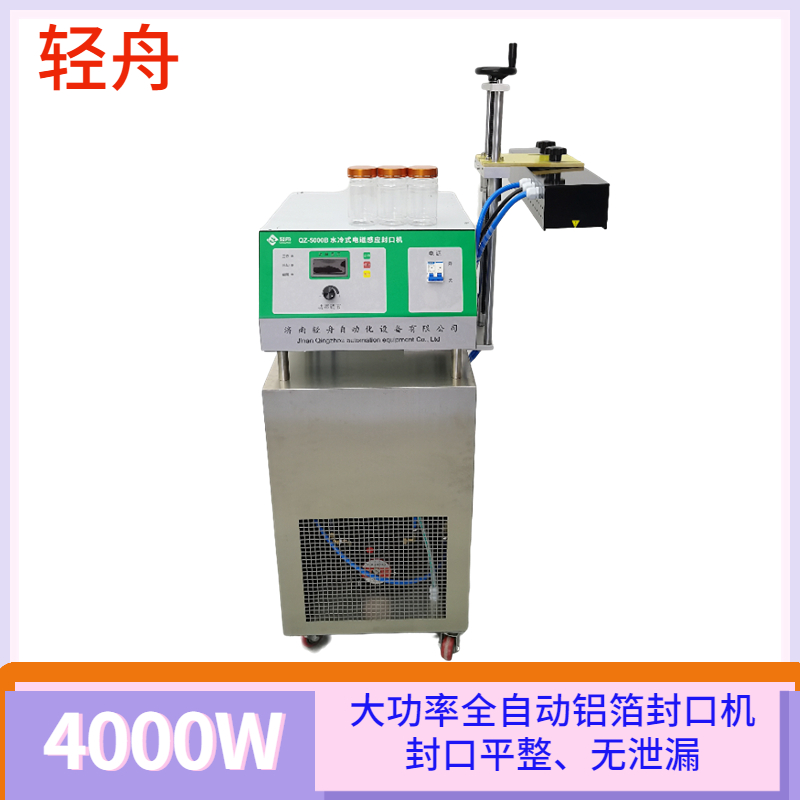 輕舟QZ-5000B塑料瓶電磁感應(yīng)鋁箔膜全自動(dòng)封口機(jī)車間用流水線設(shè)備