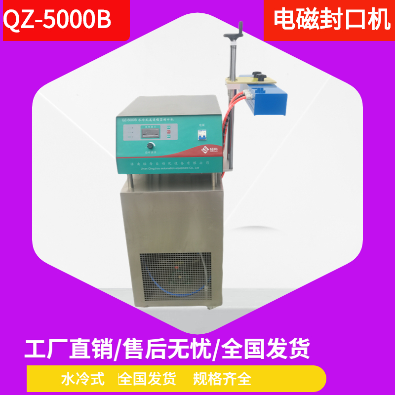 輕舟QZ-5000型號(hào)流水線(xiàn)電磁感應(yīng)封口機(jī)在線(xiàn)式全自動(dòng)感應(yīng)封口機(jī)械