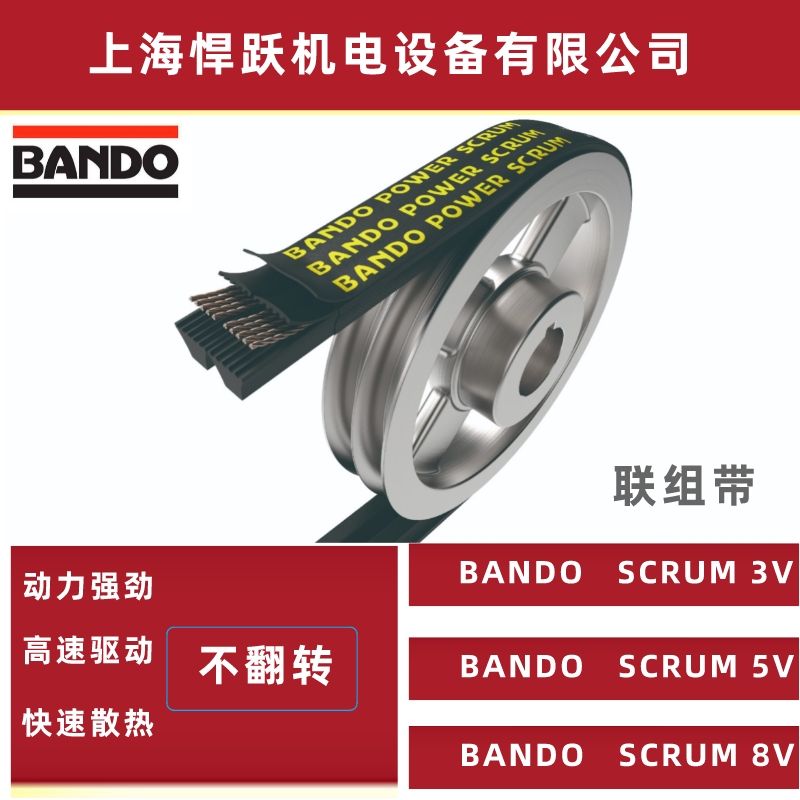 空調(diào)冷卻塔皮帶4\/3V1320日本BANDO\/阪東4聯(lián)組三角帶印刷機(jī)傳動(dòng)帶