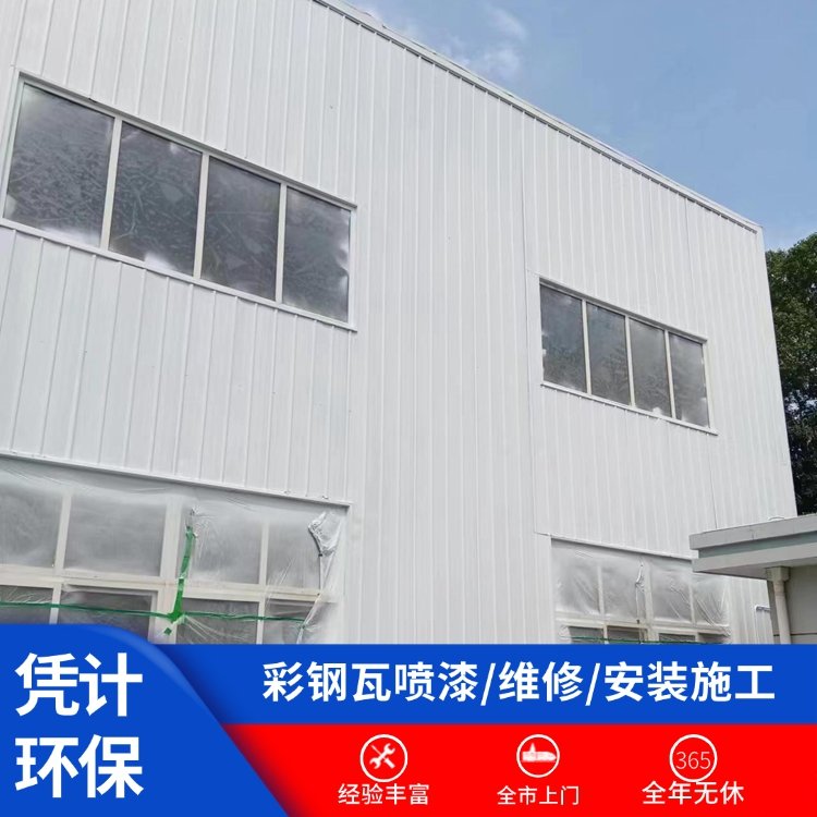 青浦重固舊廠房彩鋼翻新屋面除銹處理保色時間長可包工包料