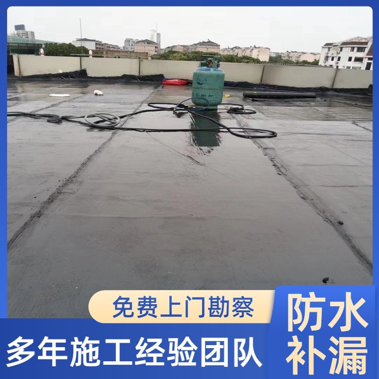 奉賢柘林屋頂防水補漏漏水維修上門施工承接工程快速上門