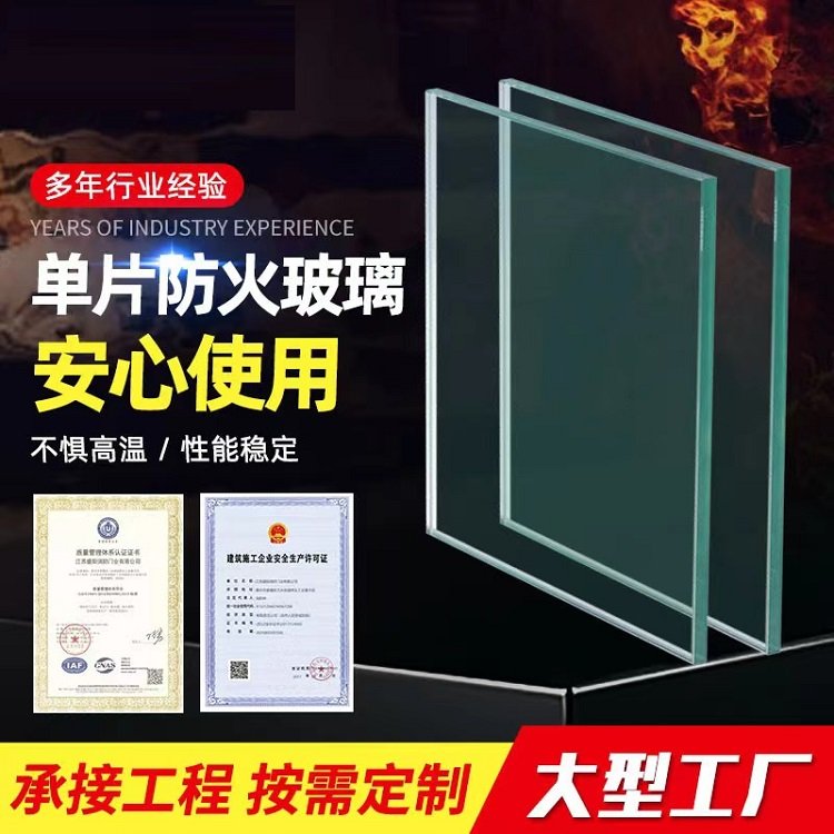 單片防火玻璃耐高溫建筑用鋼化玻璃大型工廠按需定制