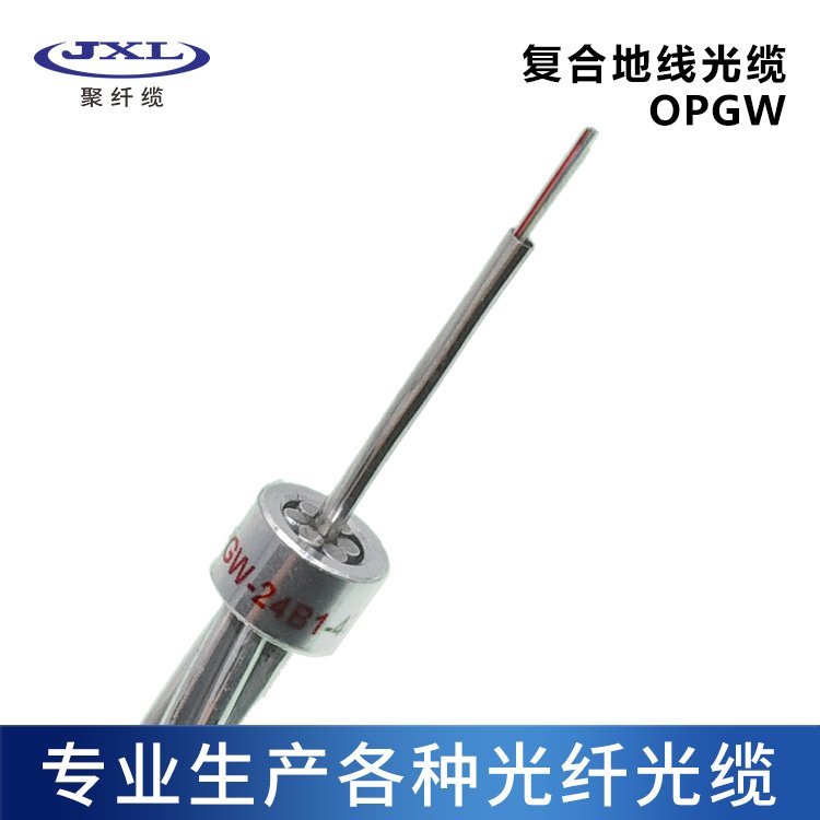 聚纖纜廠家直銷OPGW-17-150-4芯數(shù)定制型號(hào)齊全