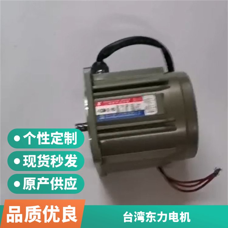 4IK25GN-S2-IP55東歷電機(jī)機(jī)械設(shè)備東力電機(jī)感應(yīng)馬達(dá)