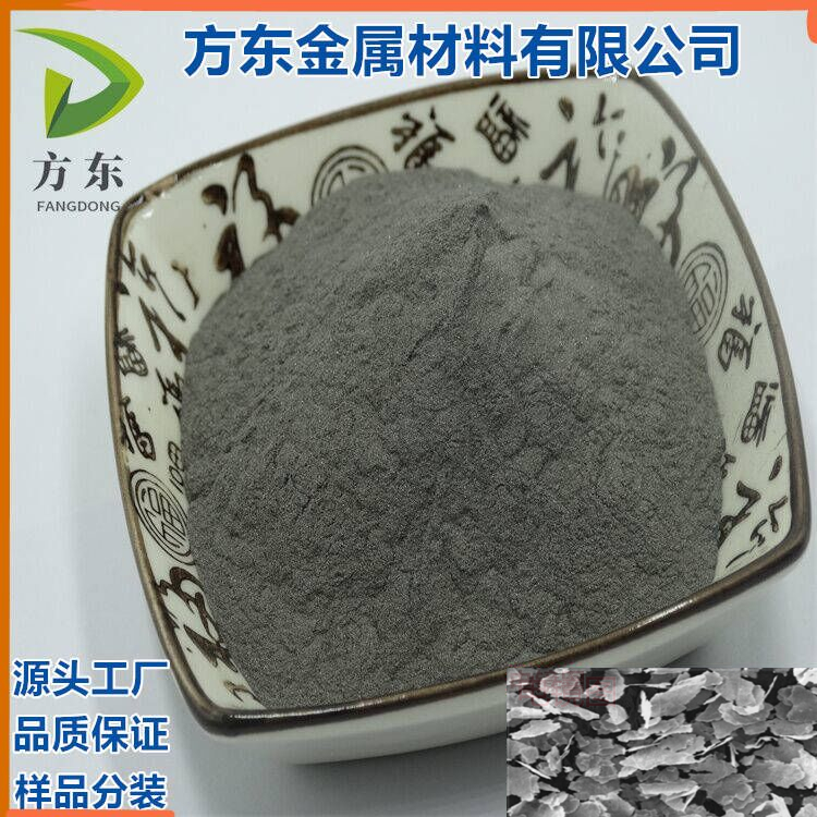 激光熔覆噴涂用淺灰色鉻粉100目方東供應(yīng)5KG