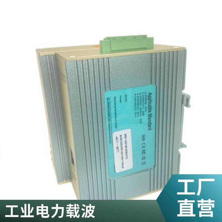 RJ45網(wǎng)絡(luò)端口電力載波適應(yīng)各種工業(yè)場景通信傳輸