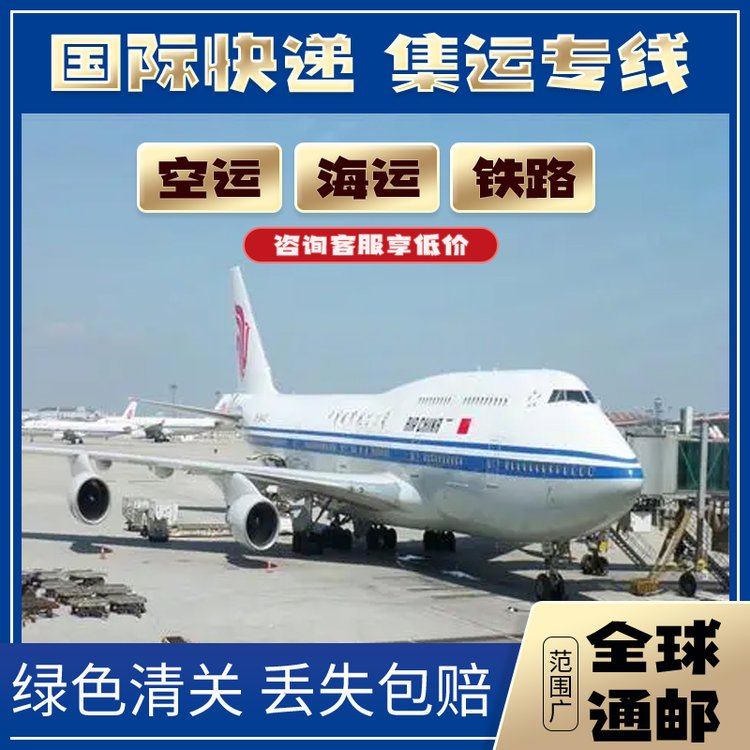 國際貨運物流英國專線國際空運FBA頭程雙清包稅到門