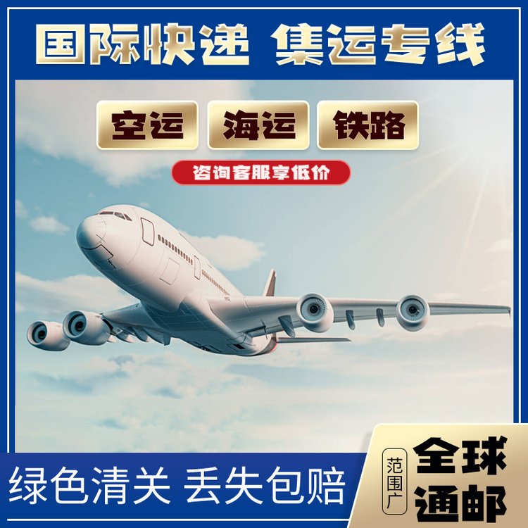 美國FBA頭程空派貨代國際物流雙清包稅到亞馬遜倉庫