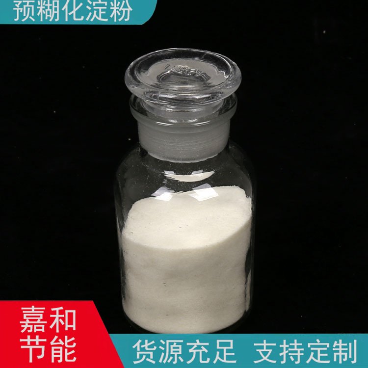 嘉和節(jié)能不掉渣工業(yè)級(jí)預(yù)糊化淀粉增稠粘接劑大量生產(chǎn)