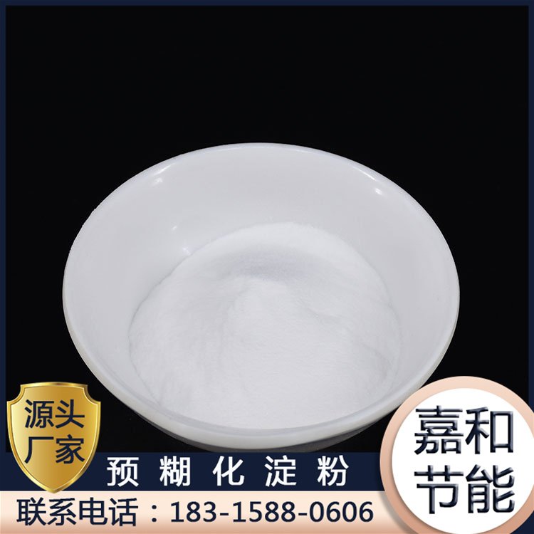 石油鉆井液用結(jié)團(tuán)劑鉆井用嘉和工業(yè)玉米預(yù)糊化淀粉均可定制