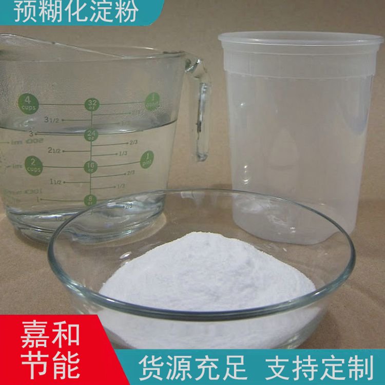 嘉和節(jié)能粘接力強預(yù)糊化變性淀粉豆腐貓砂結(jié)團劑生產(chǎn)定制