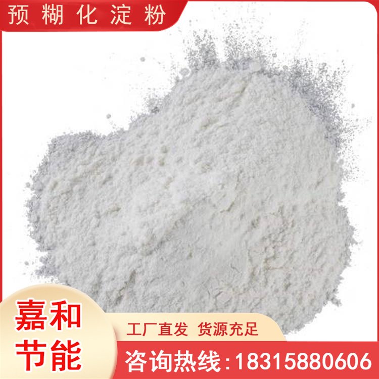 嘉和節(jié)能消失模涂料用環(huán)保型粘合劑工業(yè)級80目預(yù)糊化淀粉