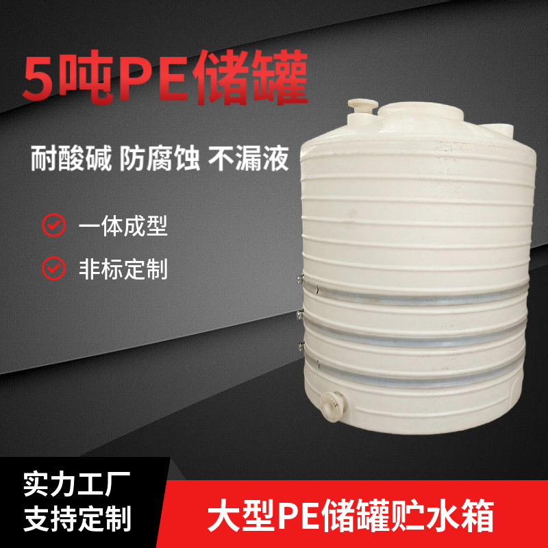 pe塑料水箱5噸水塔森林消防滅火儲水罐20噸應急蓄水箱30T儲水桶