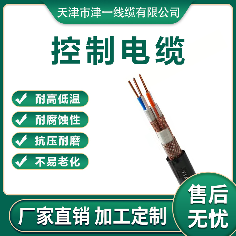 同軸控制電纜承受壓力強(qiáng)較強(qiáng)負(fù)荷電流用于工礦企業(yè)津一