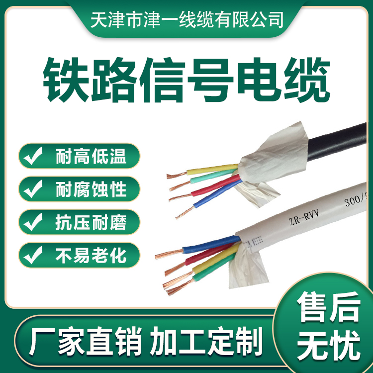 有線電視工程鋁護(hù)套鐵路信號(hào)電纜?防水絕緣阻燃津一線纜