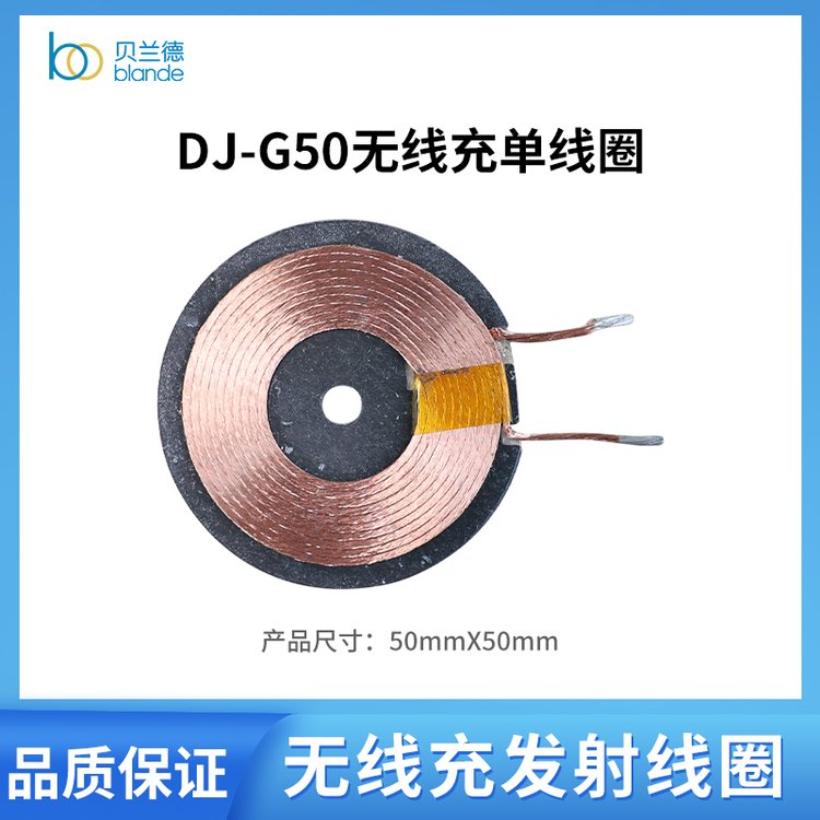 DJ-G50無線充電線圈車載手機發(fā)射線圈磁吸無線充