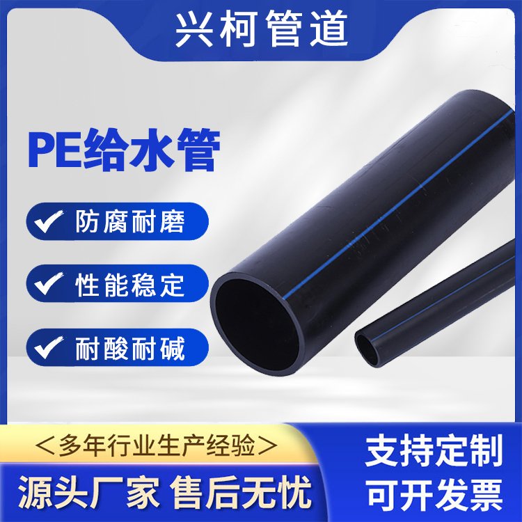 hdpe穿線管聚乙烯材質(zhì)耐腐蝕性優(yōu)良電力電纜線路用興柯