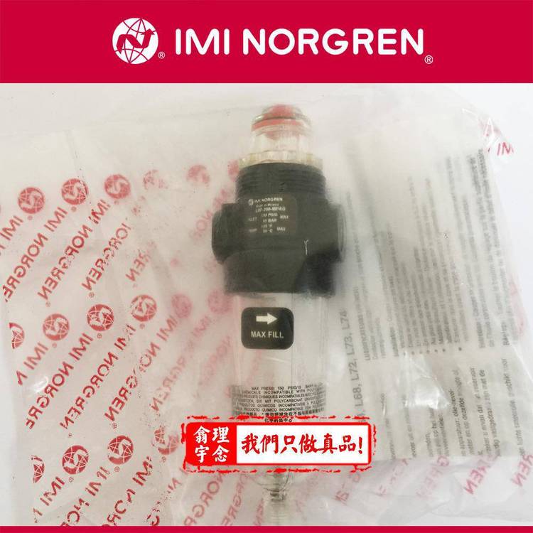 L07-200-MPQG英國NorgrenL07油霧器諾冠油霧器