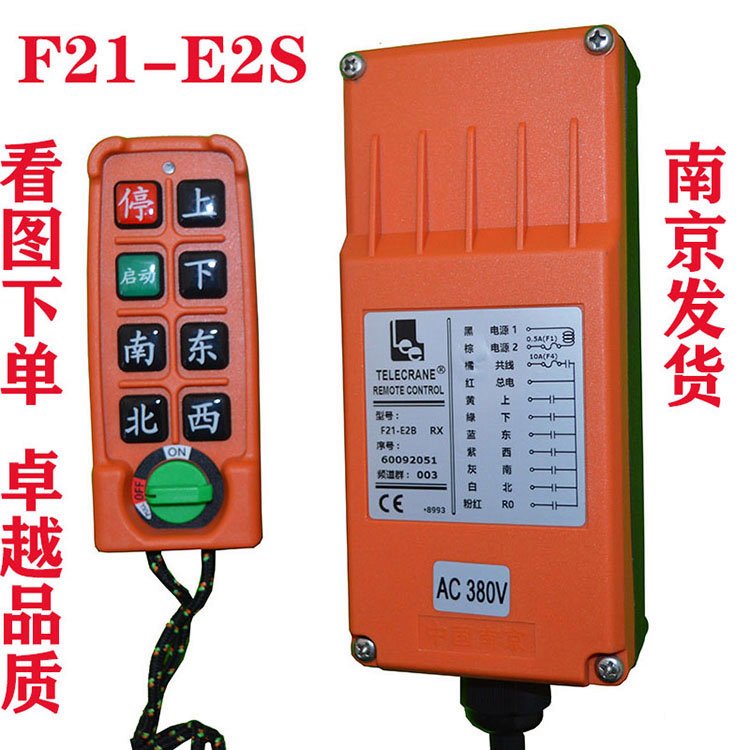 F21-E2S臺(tái)灣禹鼎行車天車龍門吊卷?yè)P(yáng)機(jī)CD電動(dòng)葫蘆工業(yè)無(wú)線遙控器