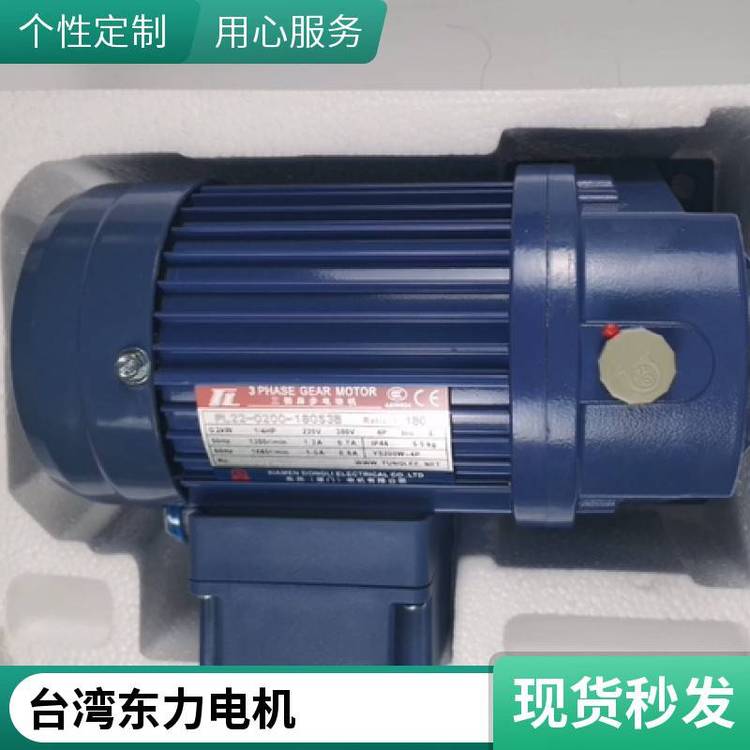 PL18-0100-50C供應(yīng)東力單相臥式齒輪減速電機噪音低不發(fā)熱