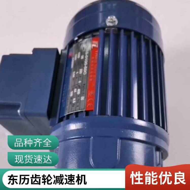 PL22-0100-180S3B臥式0.1KW三相異步附剎車器齒輪減速電機(jī)