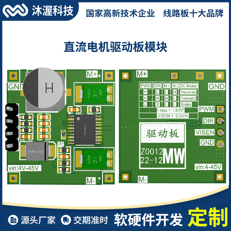 直流電機(jī)驅(qū)動(dòng)模塊正反轉(zhuǎn)控制器調(diào)速5A雙路步進(jìn)電機(jī)驅(qū)動(dòng)馬達(dá)智能車(chē)