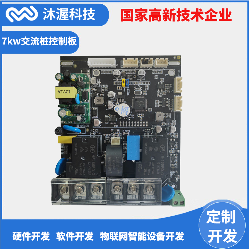 廠家定制批發(fā)32A\/7KW即插即用\/刷卡啟動(dòng)款220V家用交流充電樁