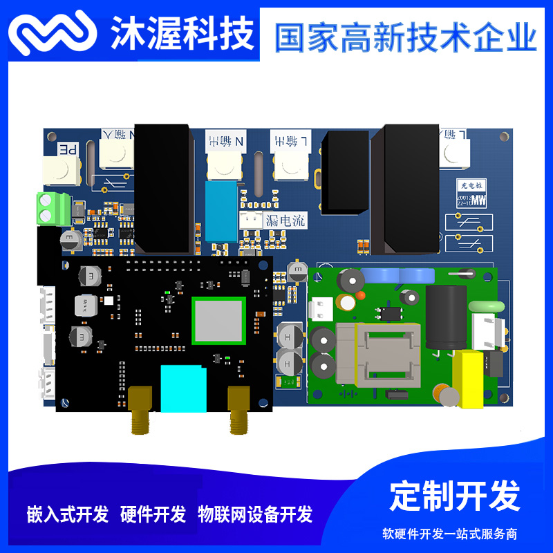 7KW新能源電動(dòng)車充電樁電路板電動(dòng)汽車交流電控制主板開發(fā)