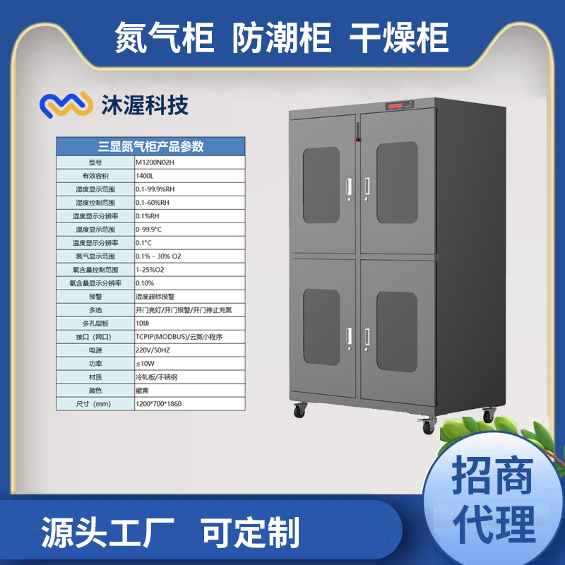 招商代理干燥防潮柜6門密封ic芯片元件電子數(shù)控存儲柜智能氮氣柜