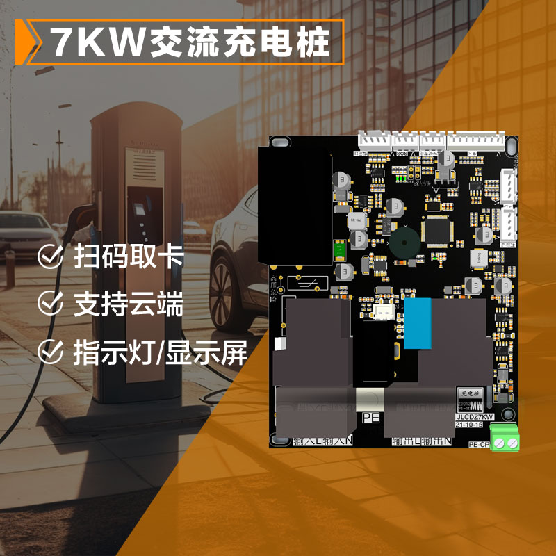 7kw立式交流刷卡停車場(chǎng)小區(qū)汽車充電站單槍新能源電動(dòng)車充電樁