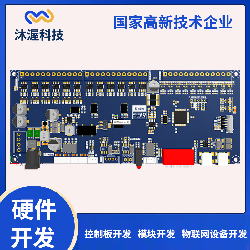 車載冰箱控制板嵌入式模塊化設(shè)計智能小家電pcba方案開發(fā)