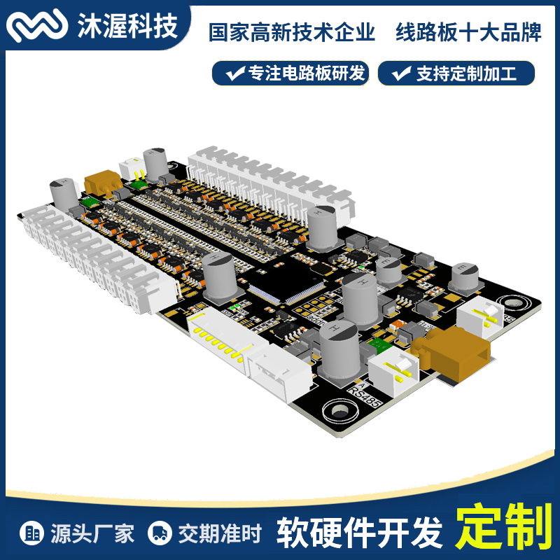 沐渥智能柜24路鎖控板智能售貨機(jī)主板IC指紋人臉快遞柜主控板