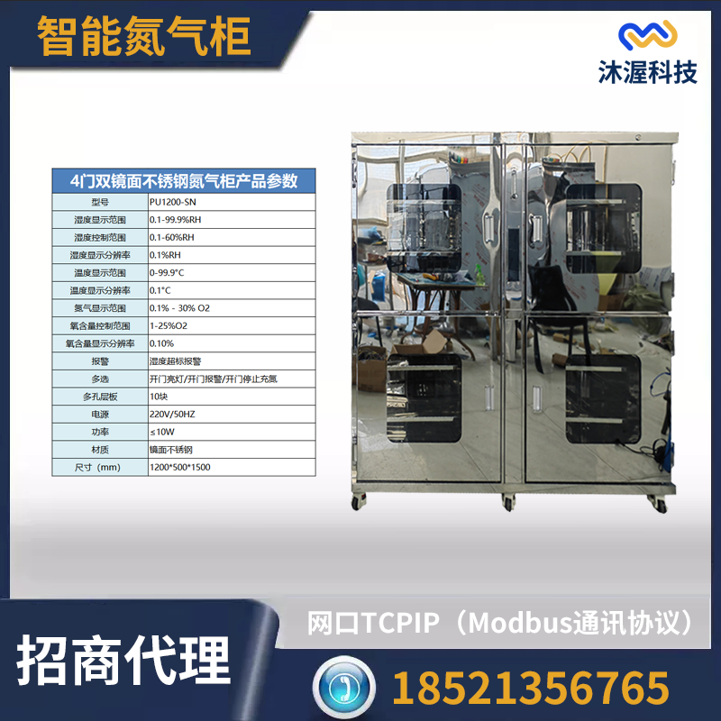 招商代理鏡面不銹鋼氮?dú)夤裰悄艹涞獫穸瓤刂凭W(wǎng)口TCPIP聯(lián)網(wǎng)防潮箱