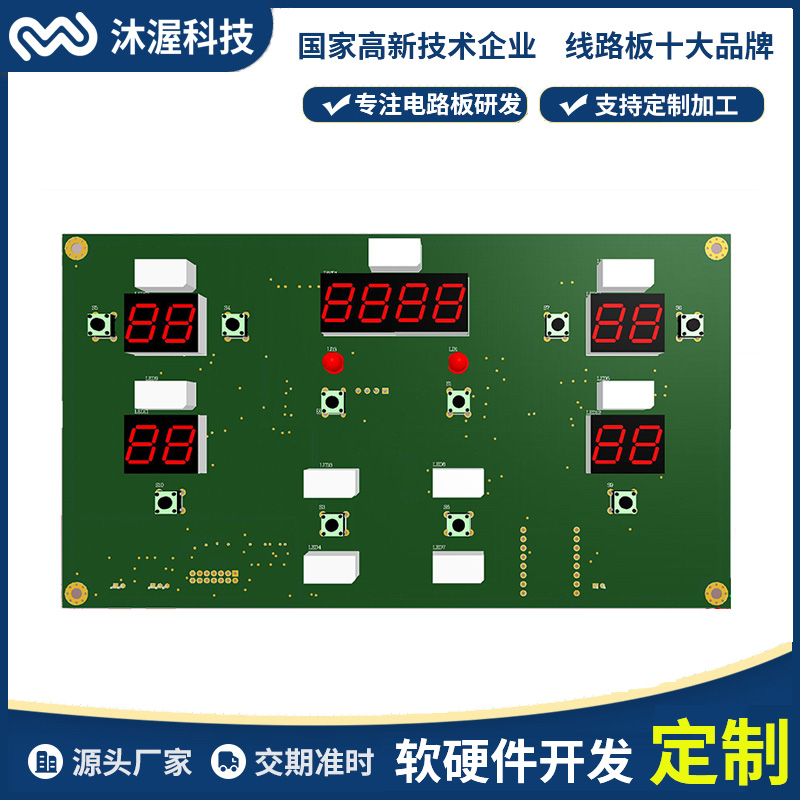 共享護理床電路板共享設備PCBA方案開發(fā)軟硬件定制開發(fā)