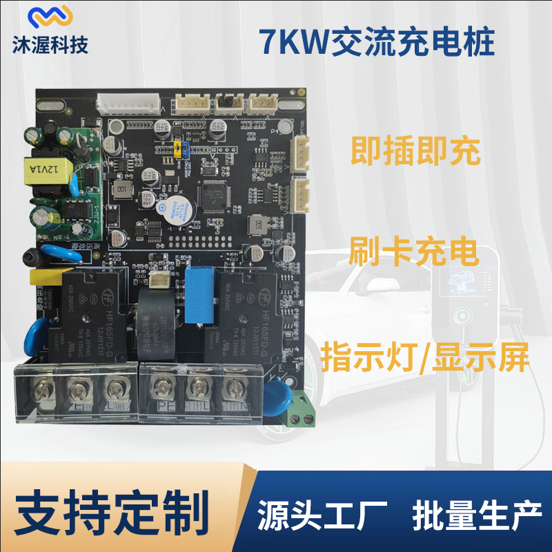 32A\/220V即插即充刷卡充電充滿自停新能源汽車7KW立式掛式交流樁