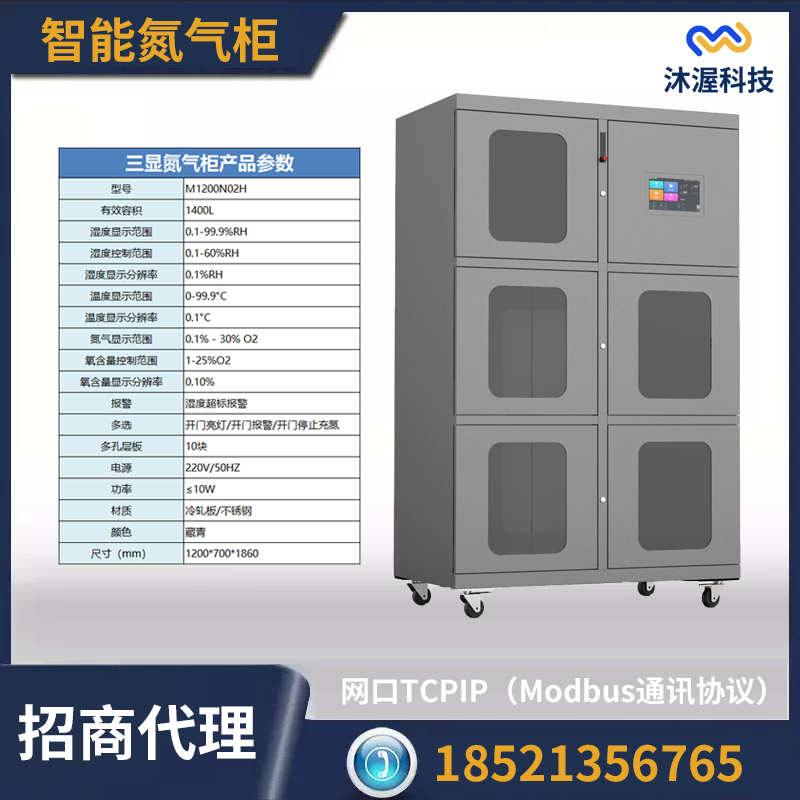 電子防潮柜招商代理除濕干燥柜IC芯片氮?dú)夤裨骷A半導(dǎo)體柜