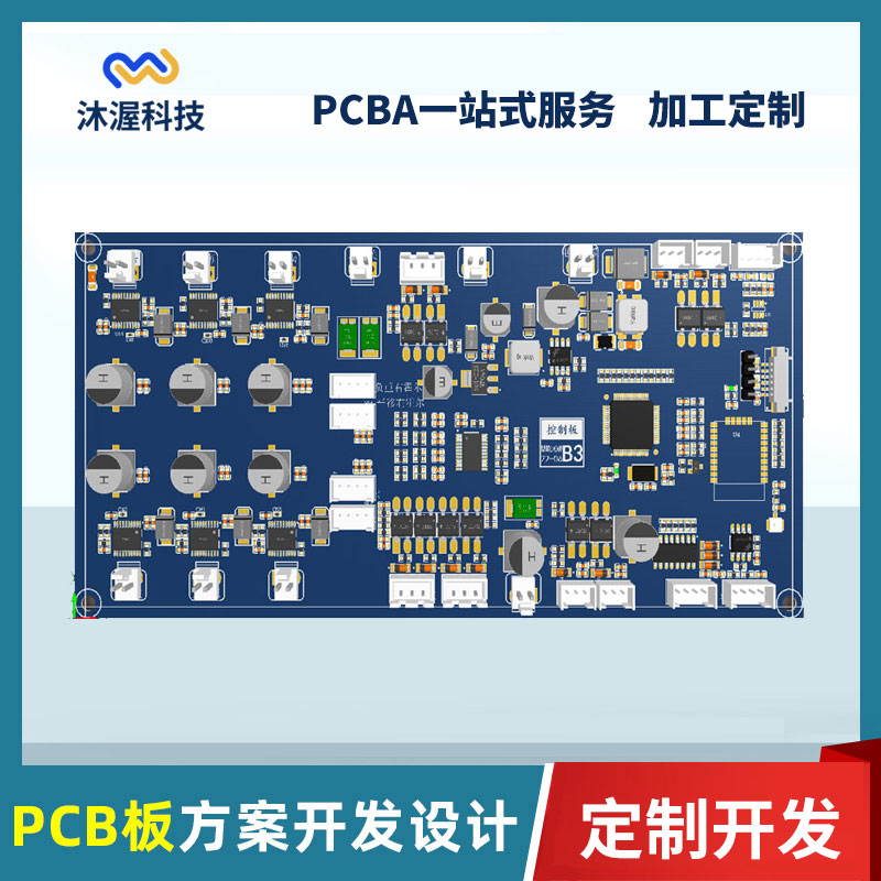 直流有刷電機調(diào)速控制板電子產(chǎn)品驅(qū)動板開發(fā)PCBA方案開發(fā)設計