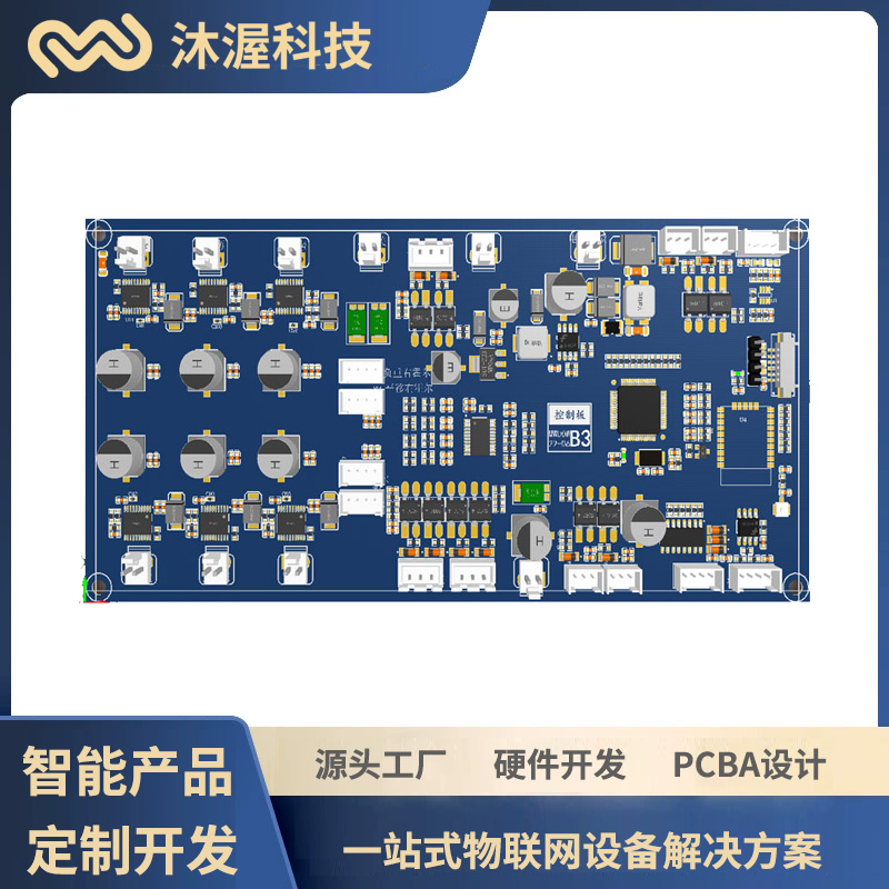 超聲波驅(qū)動板開發(fā)PCB電路板智能設(shè)備控制板方案開發(fā)