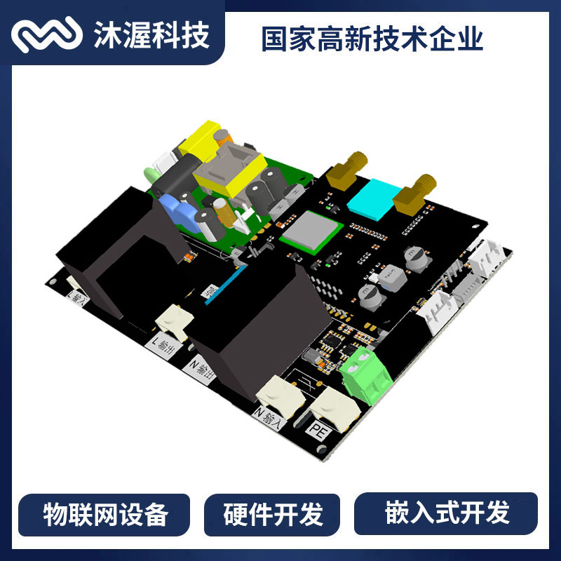 沐渥新能源充電樁控制板物聯(lián)模塊開發(fā)一站式物聯(lián)網(wǎng)方案解決商