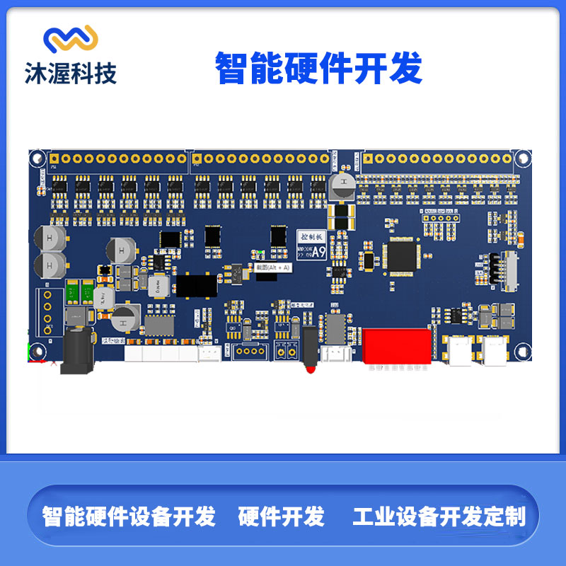 沐渥售賣機pcba控制板開發(fā)共享設(shè)備方案開發(fā)物聯(lián)網(wǎng)設(shè)備