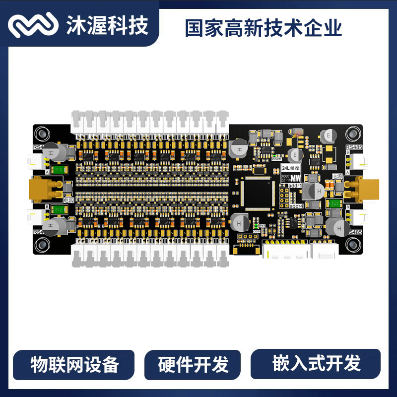 廠家供應(yīng)智能柜24路鎖控板快遞柜主控板取餐柜帶反饋信號PCB主板