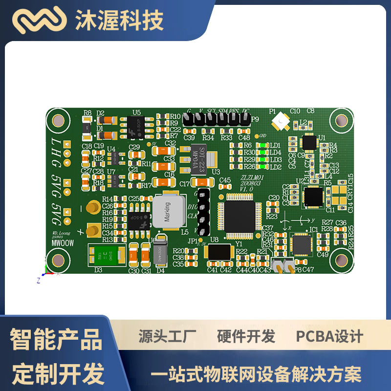 智能電子門鎖控制主板門禁pcb電路板設(shè)計物聯(lián)網(wǎng)設(shè)備開發(fā)