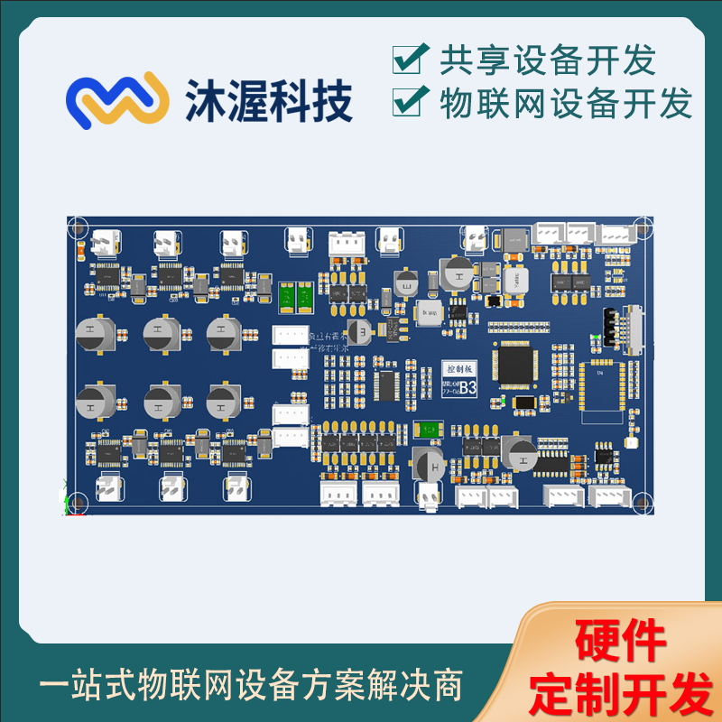 智能共享按摩椅PCB電路板嵌入式硬件設(shè)計軟硬件一站式方案開發(fā)